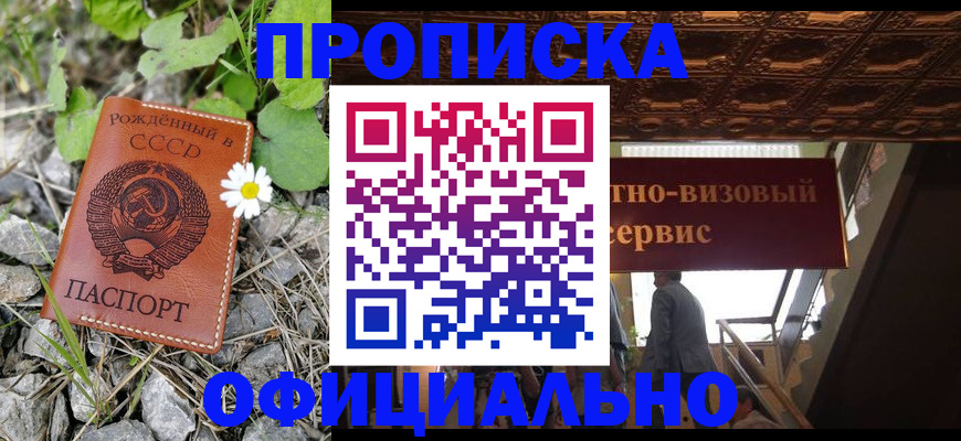 прописка для военкомата в Ненецком АО