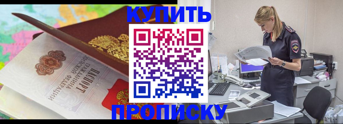 прописка в квартире в Ненецком АО