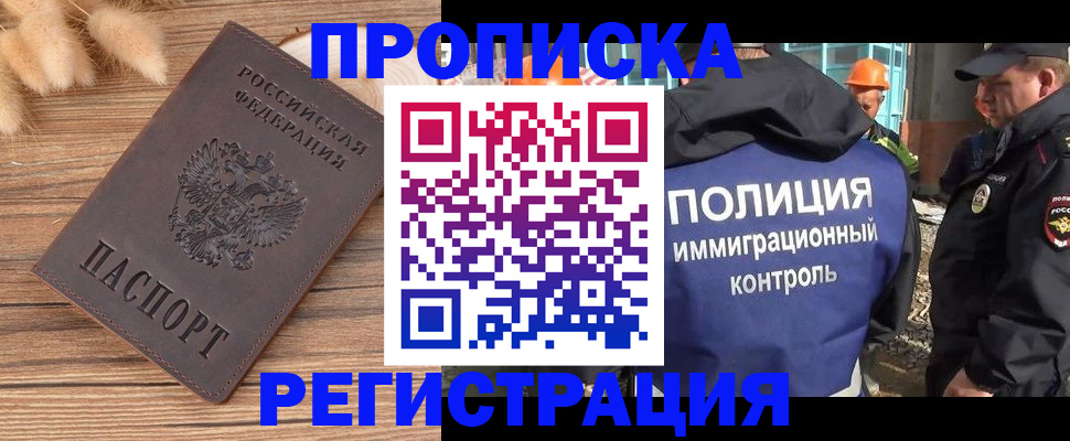 временная регистрация недорого в Ненецком АО