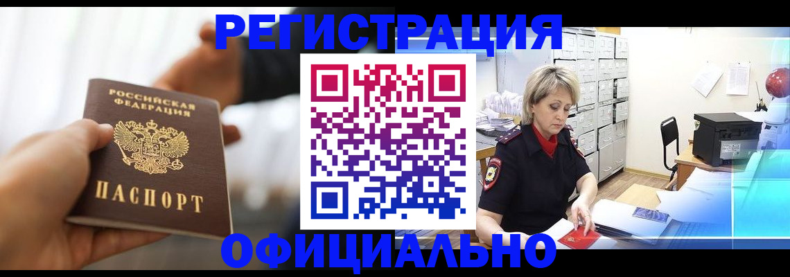 прописка гарантия в Ненецком АО