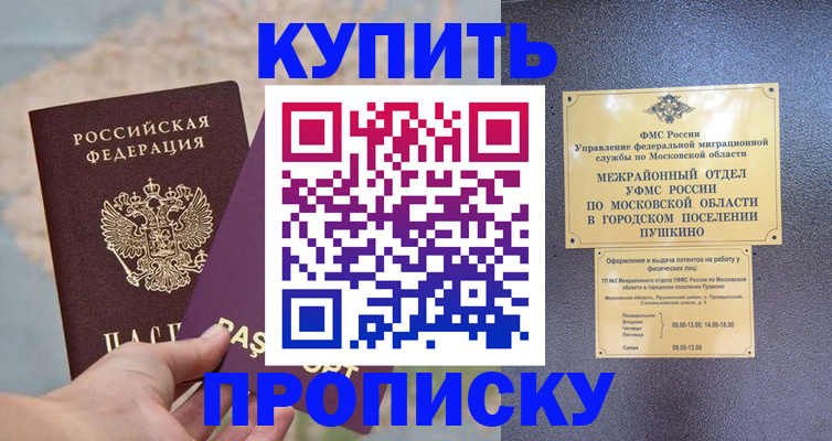 временная регистрация в Ненецком АО