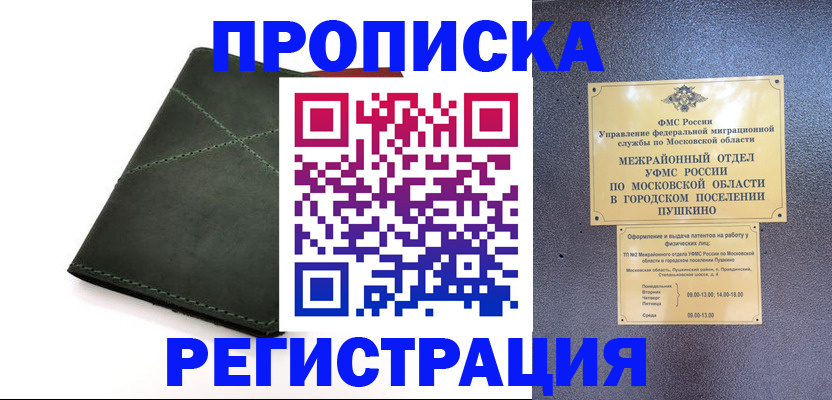 прописка в квартире в Ненецком АО