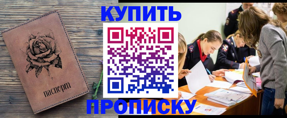 прописка паспорт в Ненецком АО